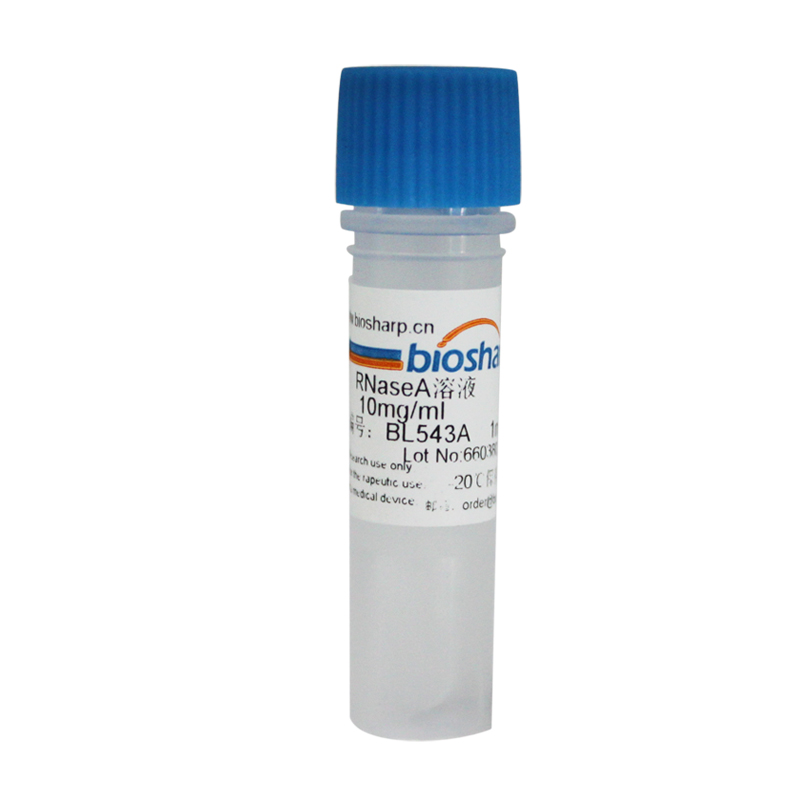 RNaseA 10mg/ml biosharp实验室专用
